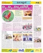 Prakasam Constituencies