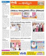 Khammam Constituencies