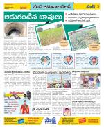 Srikakulam Constituencies