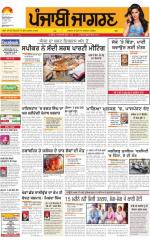Jalandhar : Punjabi jagran News : 25th April 2016