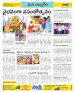 Chittoor Constituencies