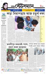 Dainik-Statesman