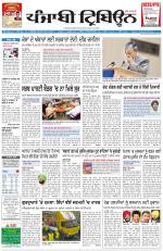 Punjabi Tribune
