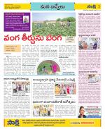 YSR Kadapa Constituencies