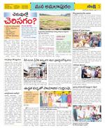 East Godavari Divisions