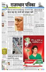 Jodhana Patrika