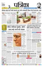 Patrika Bhilai