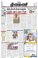 Dinamani -Tirunelveli