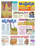 Visakhapatnam District