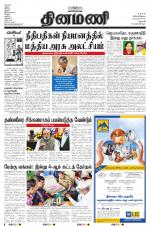 Dinamani - Dharmapuri