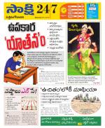 West Godavari District