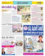 West Godavari Constituencies