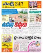 SPSR Nellore District