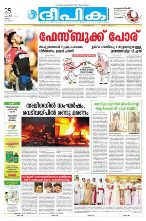 Deepika 25 April 2016