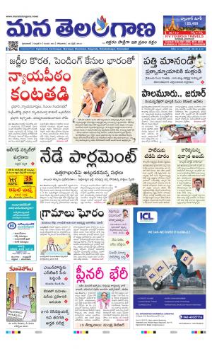 Mana Telangana City Main