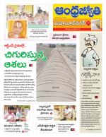 Mahabubnagar District