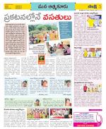 SPSR Nellore Constituencies