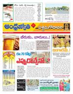 West Godavari District