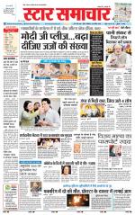 Star Samachar shahdol