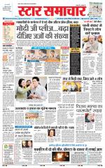 Star Samachar Satna
