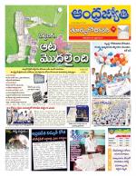 East Godavari District