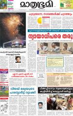 Kozhikode (includes Wayanad)