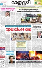 Kottayam (includes Pathanamthitta & Idukki)