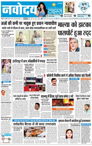 Navodaya Times Main
