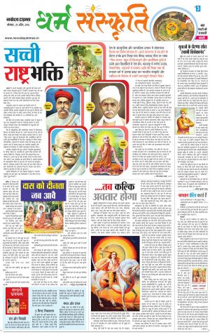 The Navodaya Times Magazine 