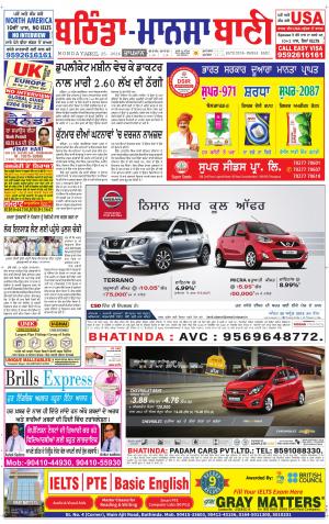  Bhantinda - Mansa Bani