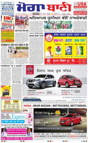  Moga Bani