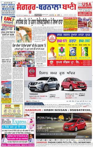  Sangrur - Barnala Bani