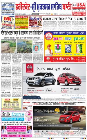  Faridkot - Sri Muktsar Sahib Bani