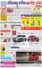 Fatehgarh Sahib Bani