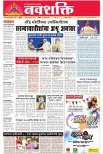 Navshakti Epaper