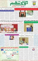 Qaumi Tanzeem Lucknow