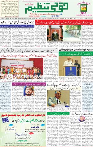 25 April 2016 Lucknow