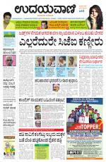 Hubballi Edition