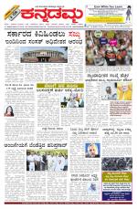 Kannadamma Daily Hubli