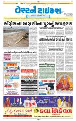 Ahmedabad Gujarati (Morning Daily)