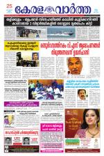 KeralaVartha