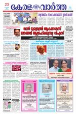 KeralaVartha