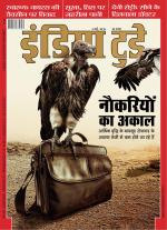 India Today - Hindi