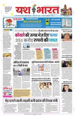 Yashbharat Bhopal+ Daak