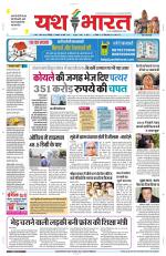 Yashbharat Narsinghpur