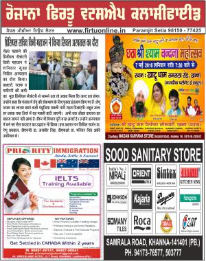 Firtu Whatsapp Classified 25/04/2016