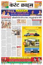 Dainik Current Crime