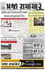 Praja Samachar