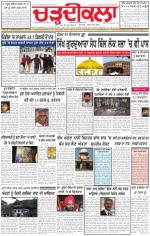Charhdikala Newspaper (Punjab) 