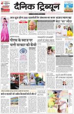 Dainik Tribune (Karnal Edition)